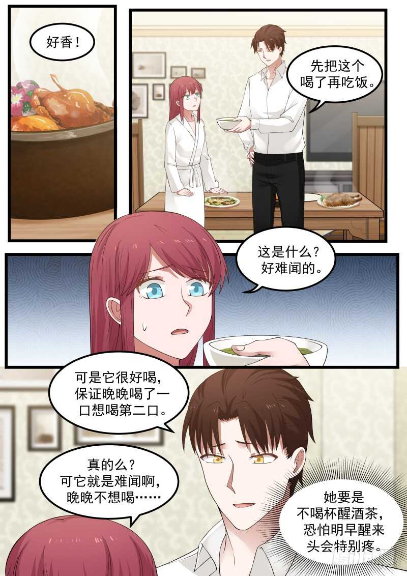 第七十五话5