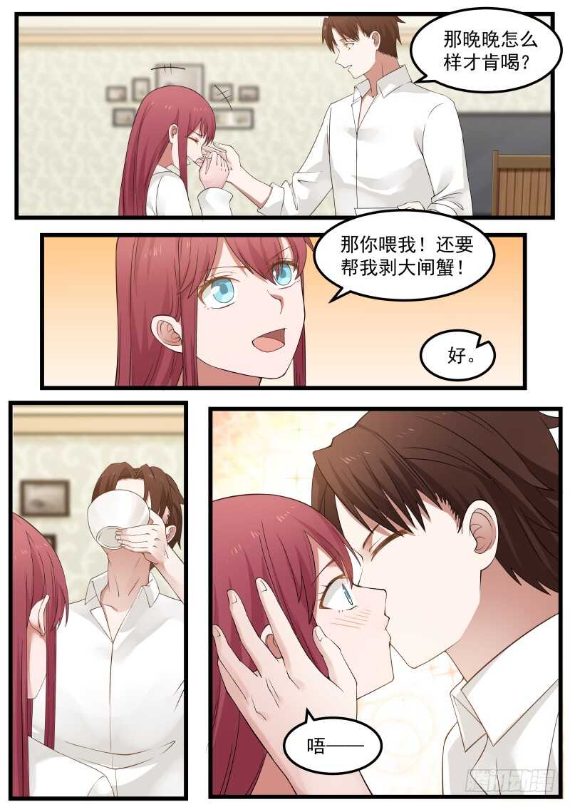 第七十五话6