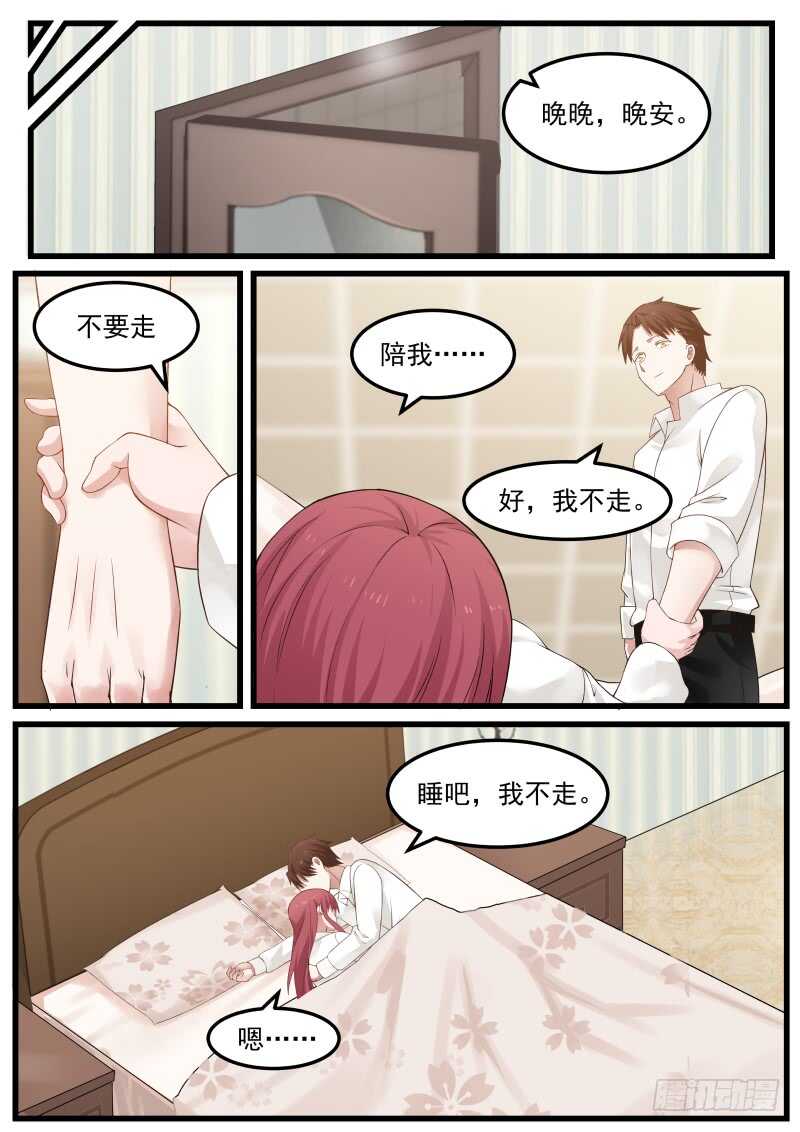 第七十五话8