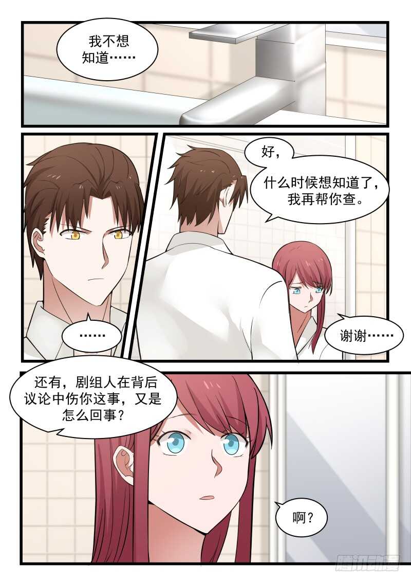 第七十六话1