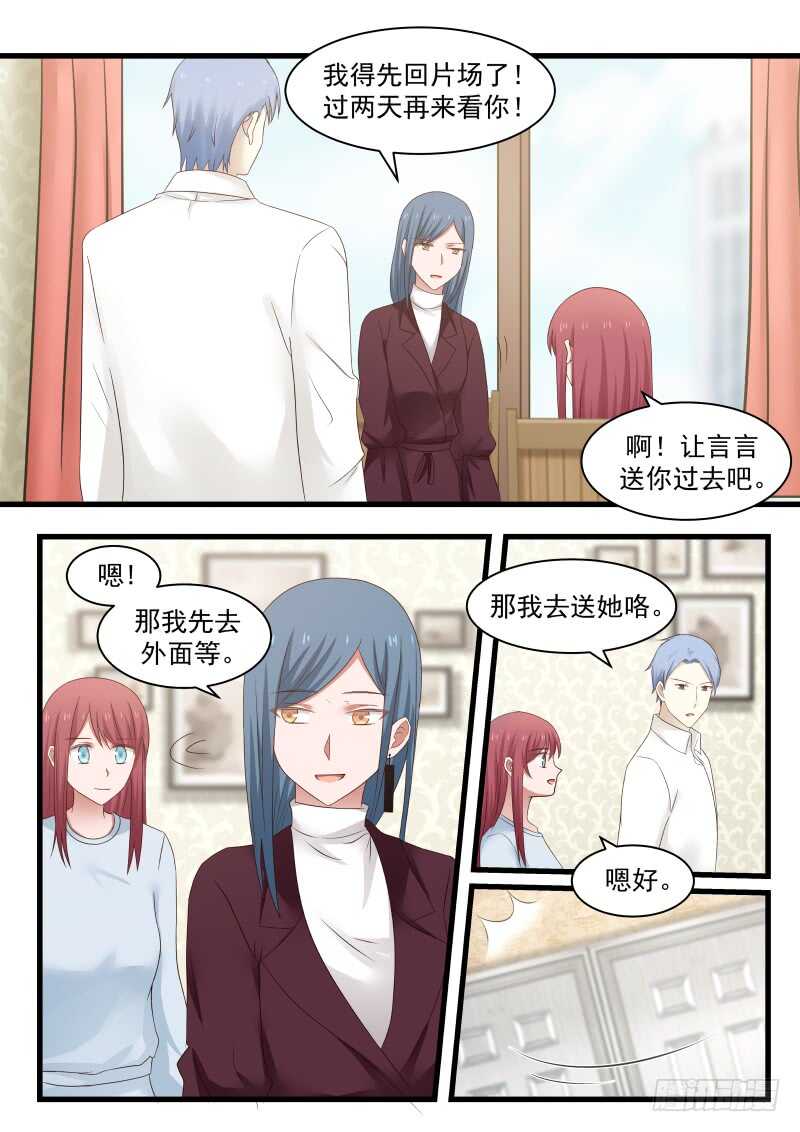 第七十六话11