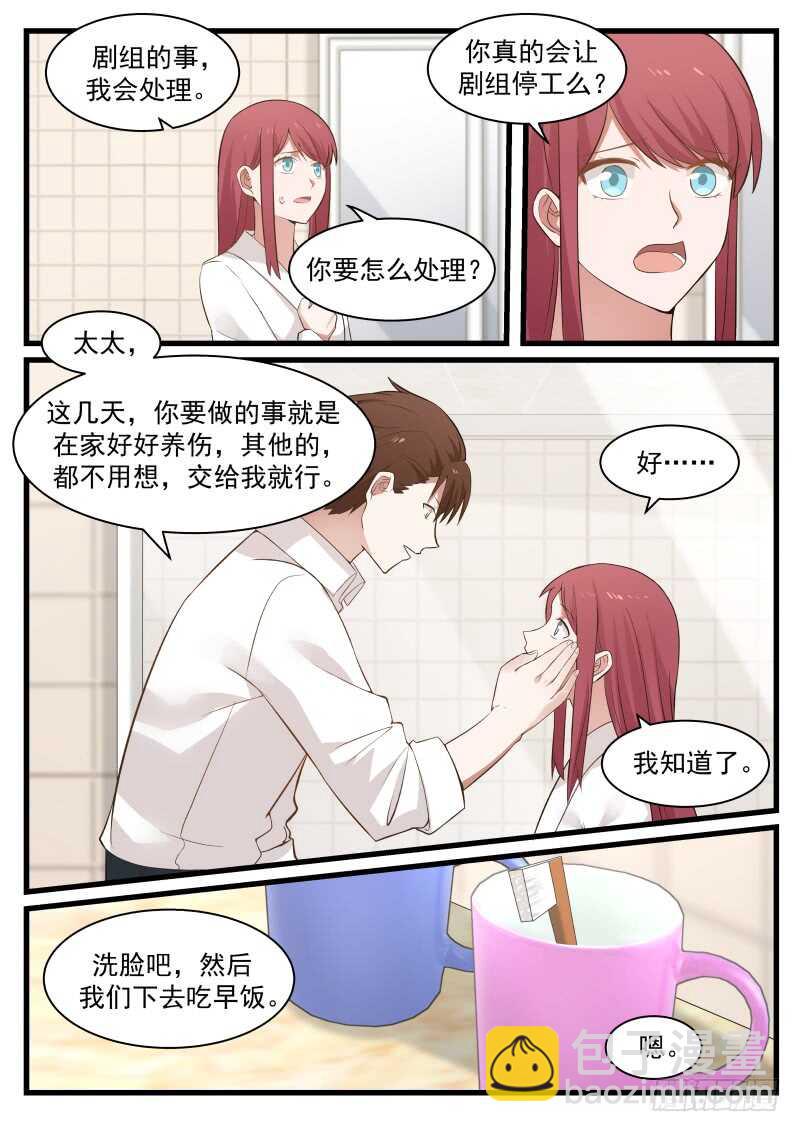 第七十六话3