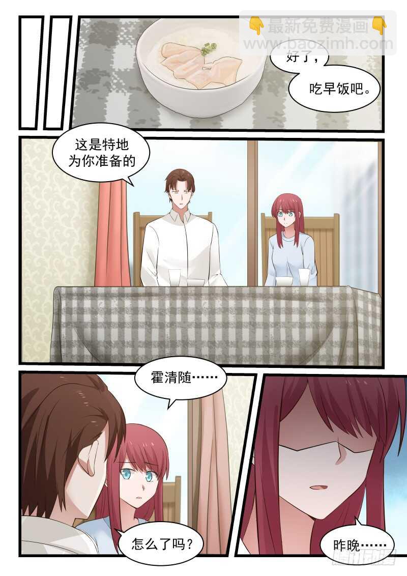 第七十六话4