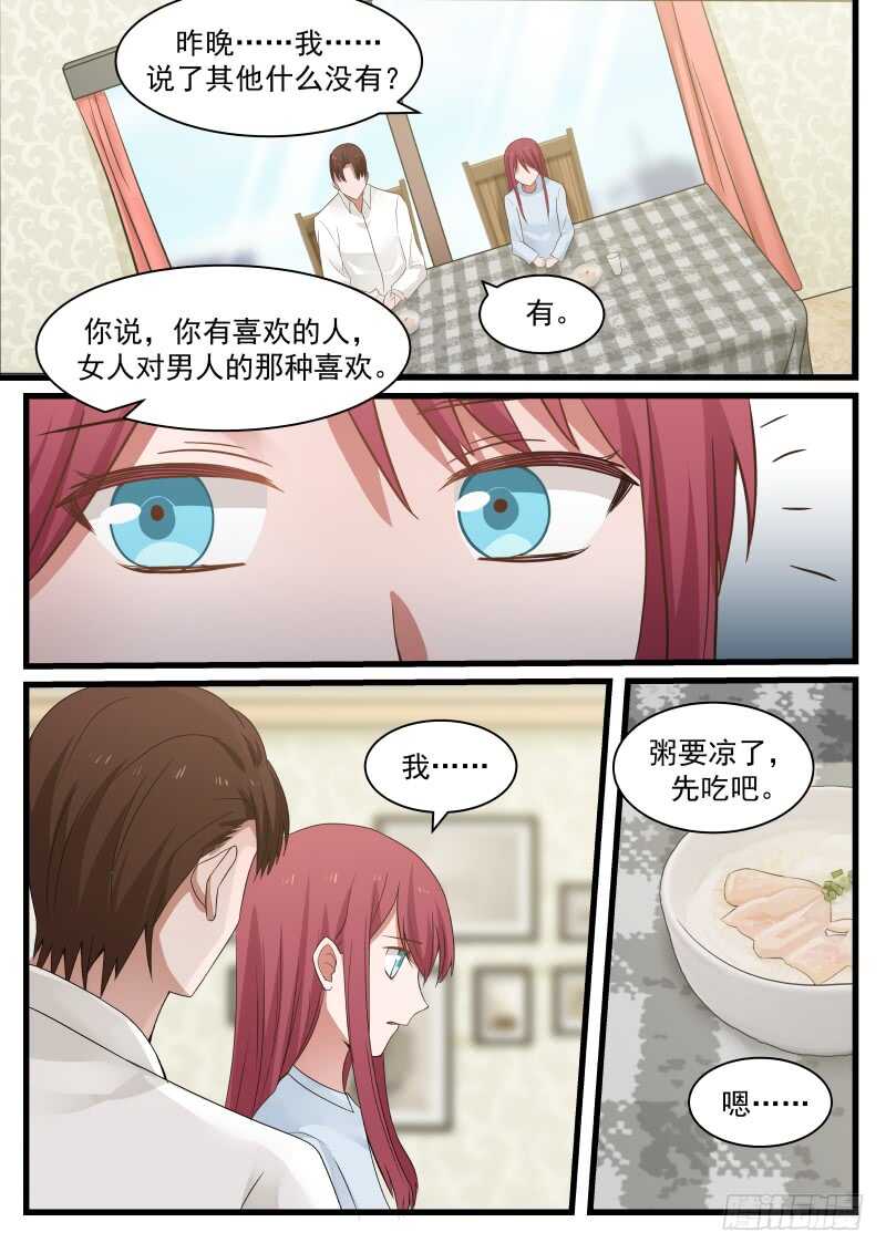 第七十六话5