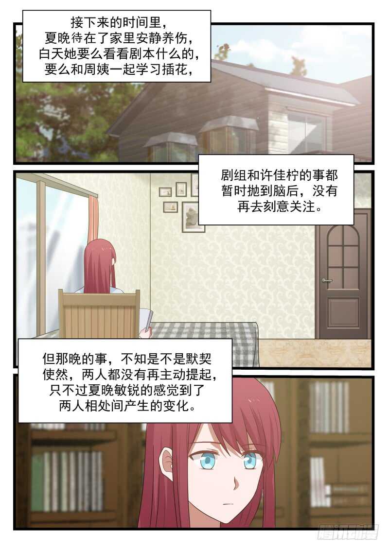 第七十六话6