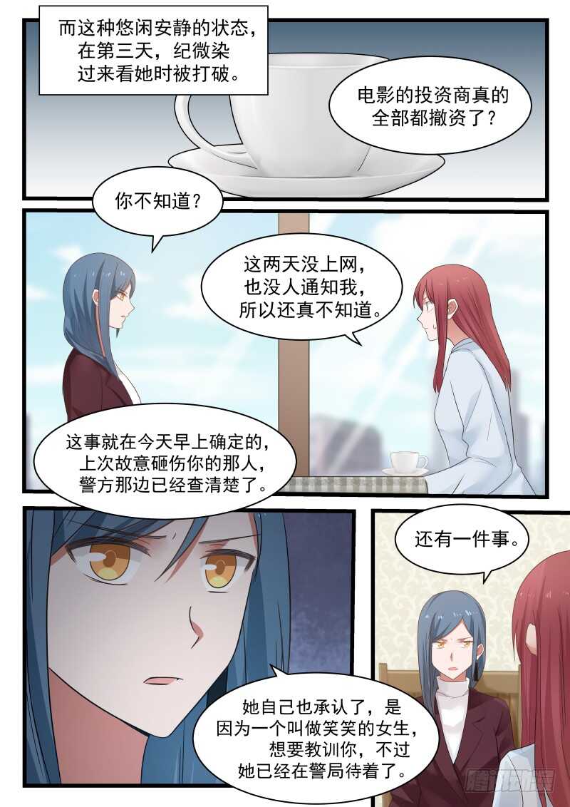 第七十六话7