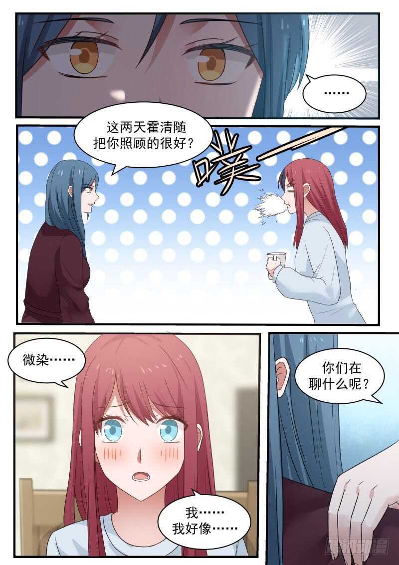 第七十六话9