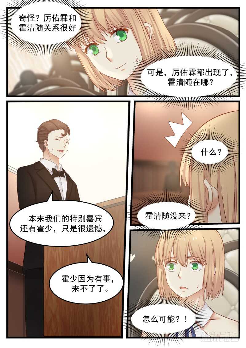第八十一话11