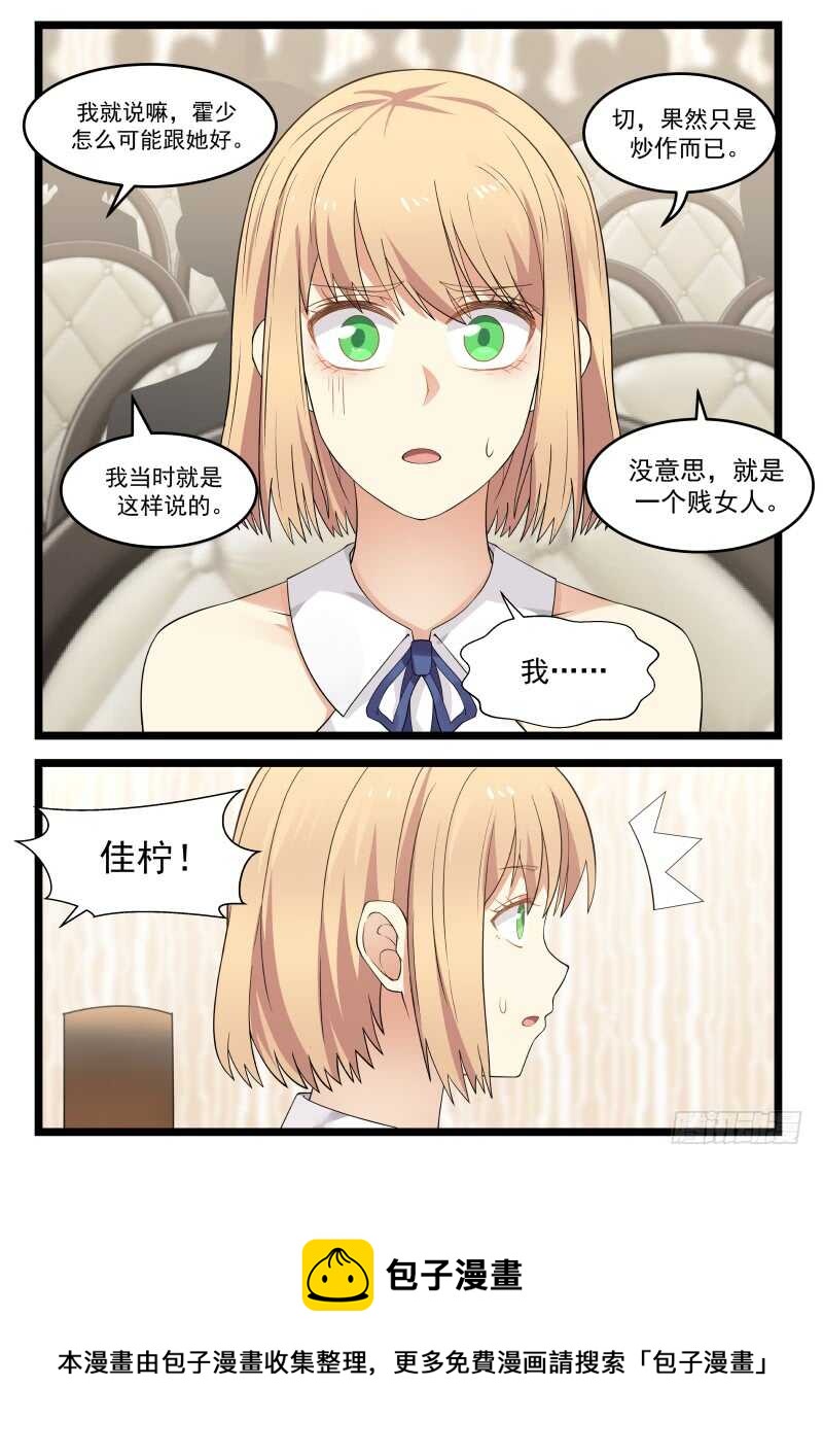 第八十一话16