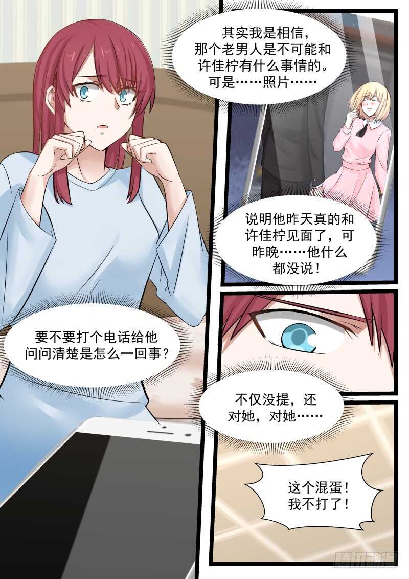 第八十一话2
