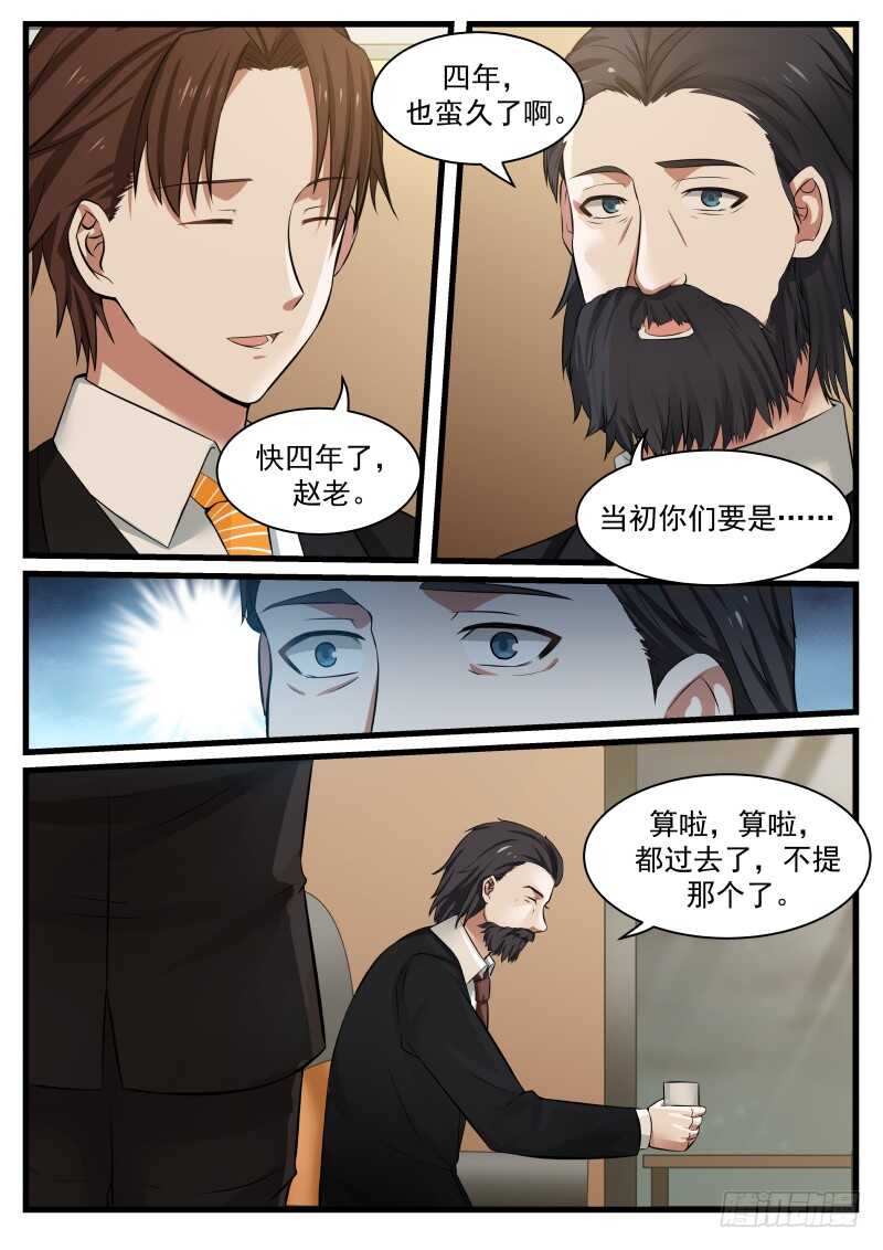 第八十一话6