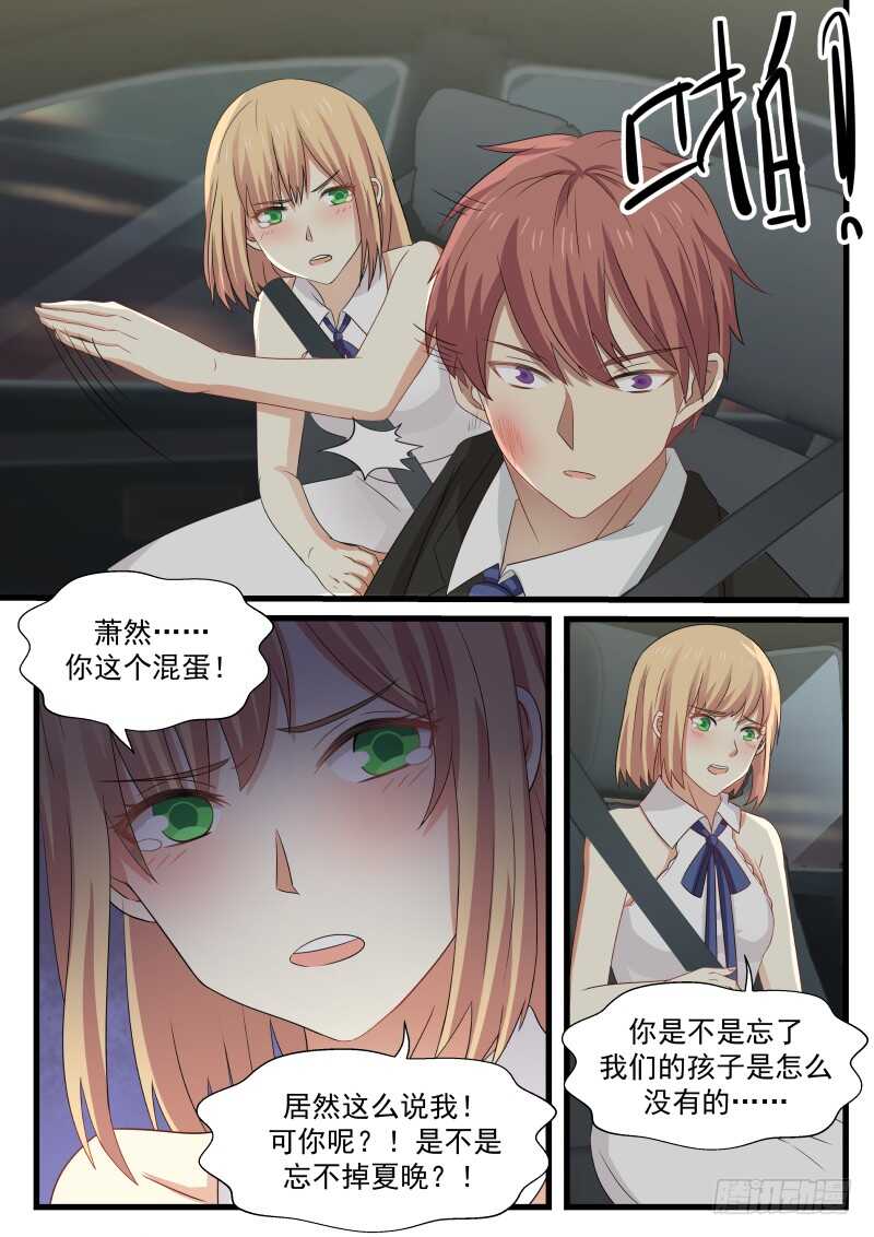 第八十二话10