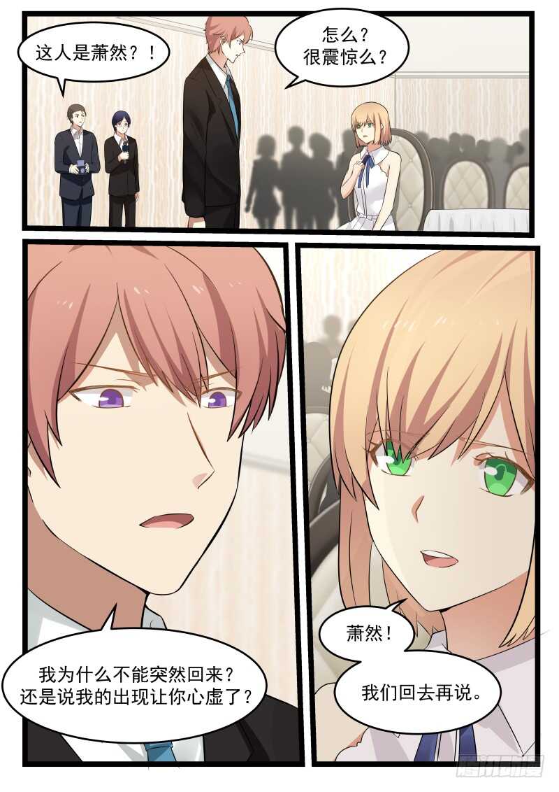 第八十二话2