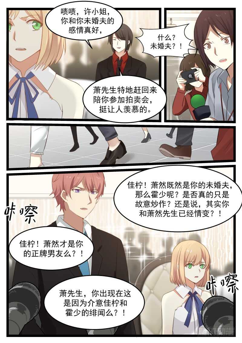第八十二话3