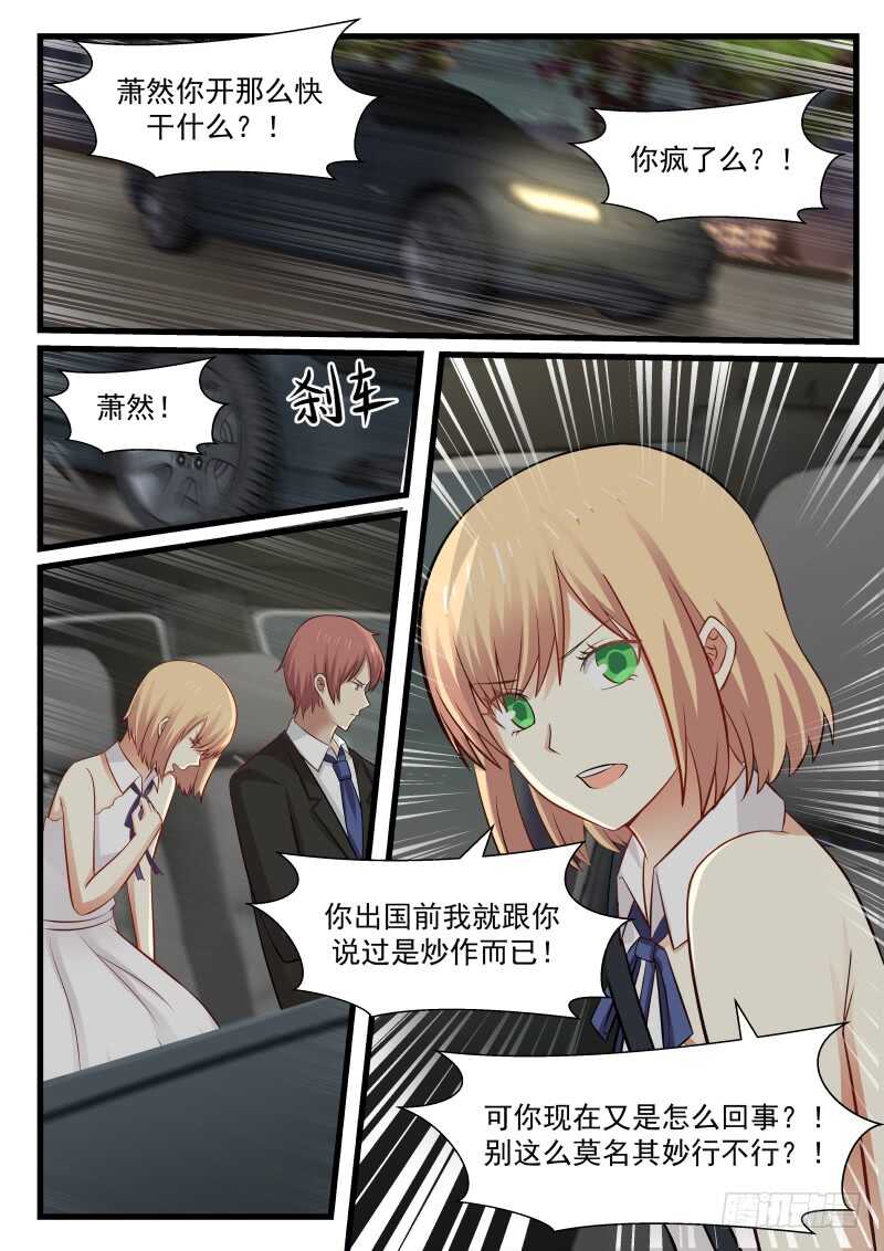 第八十二话6