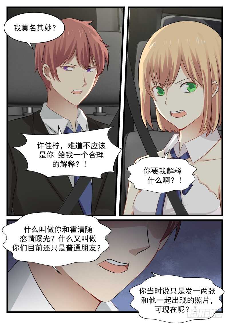 第八十二话7