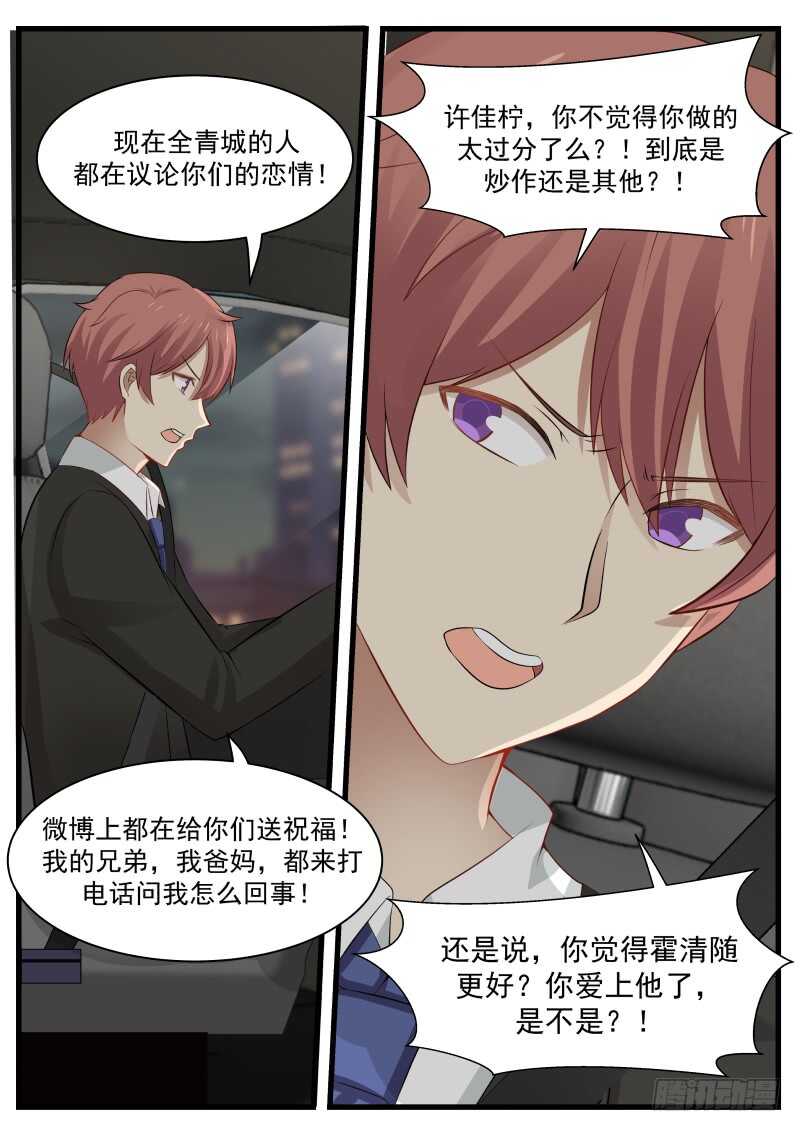 第八十二话8