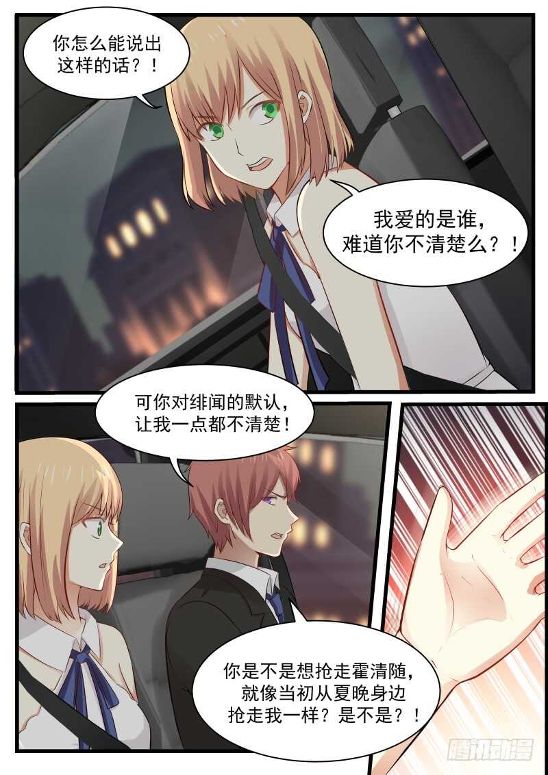 第八十二话9