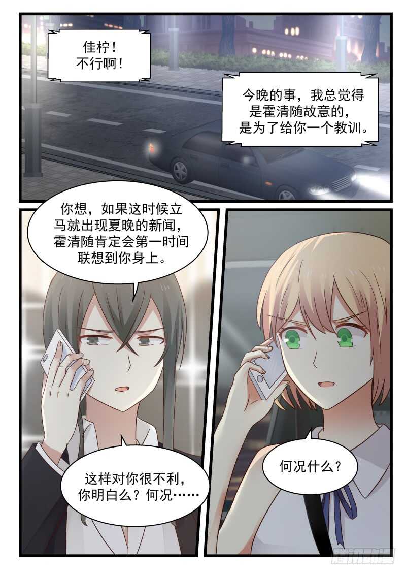第八十三话1