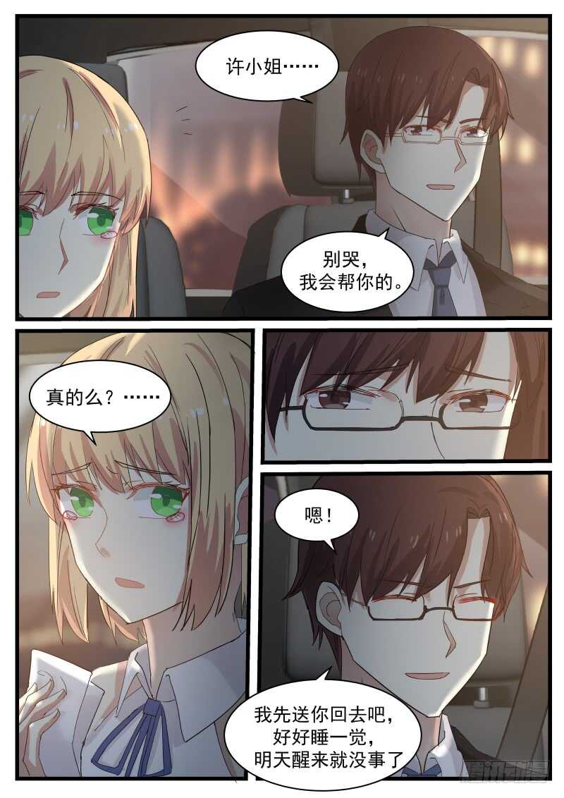 第八十三话10