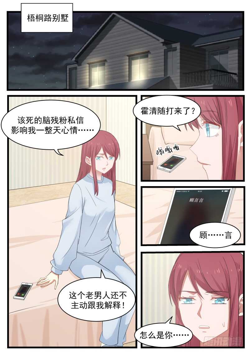 第八十三话12