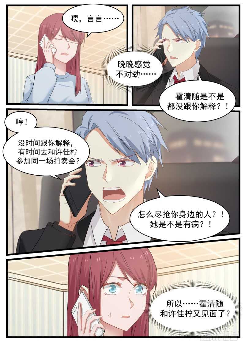 第八十三话13
