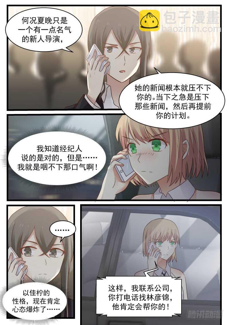 第八十三话2