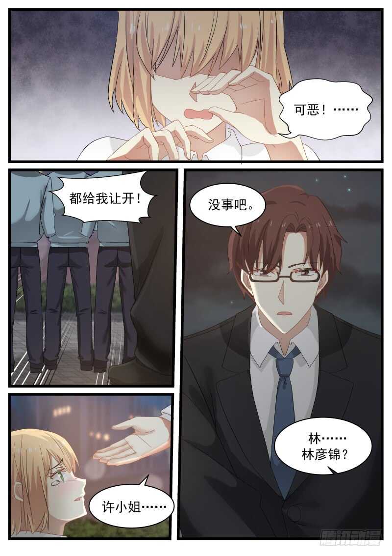 第八十三话7