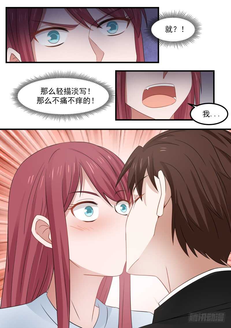 第八十四话11