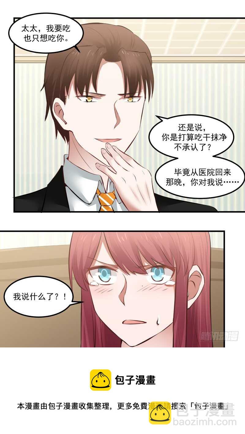 第八十四话15