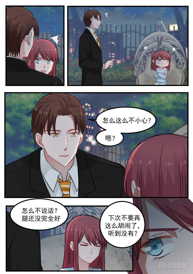 第八十四话2