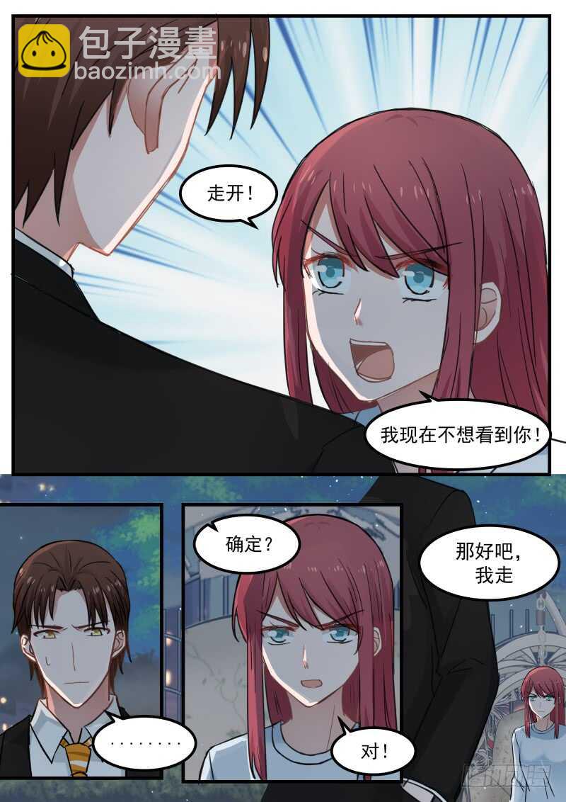 第八十四话3