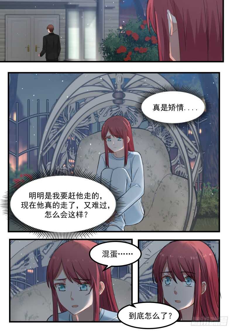 第八十四话4