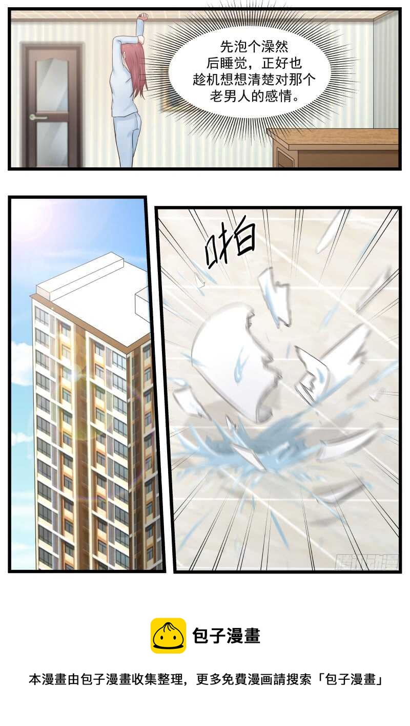 第八十五话13