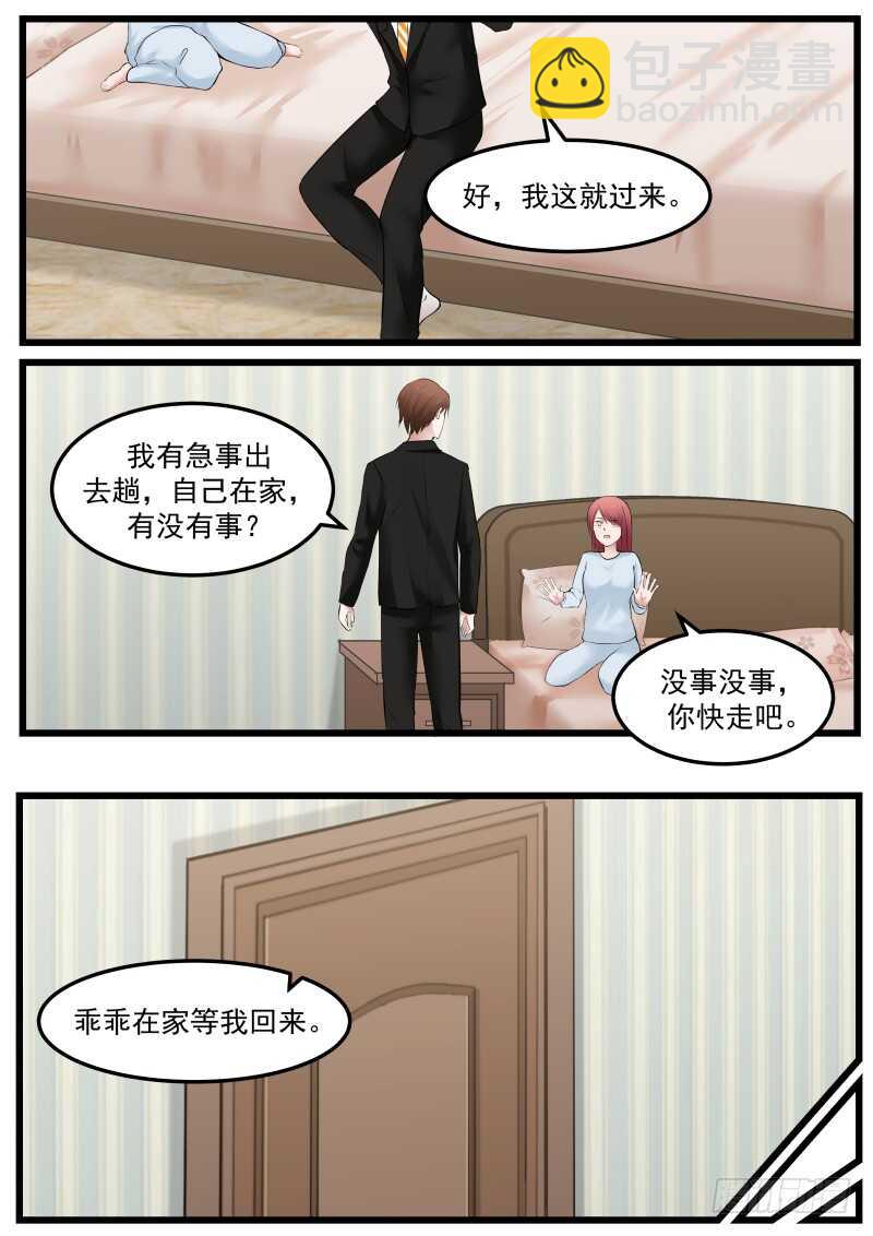 第八十五话5