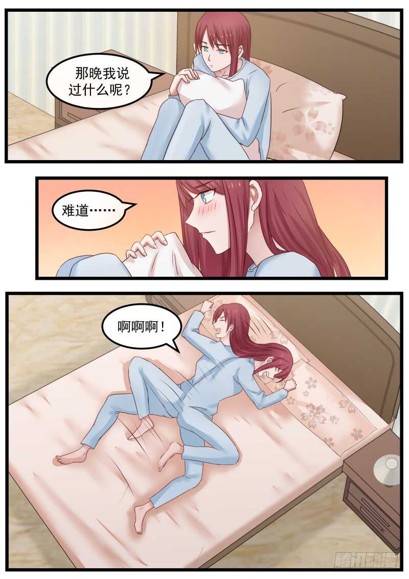 第八十五话6