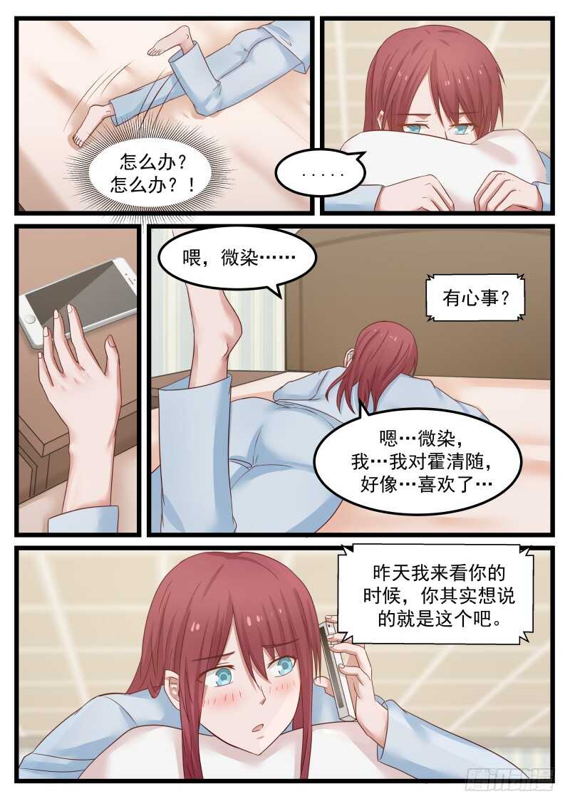 第八十五话7