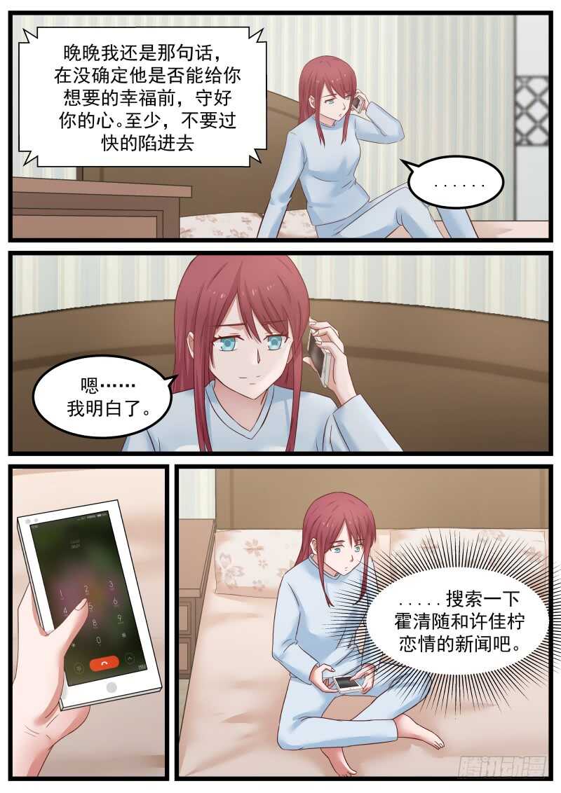 第八十五话9