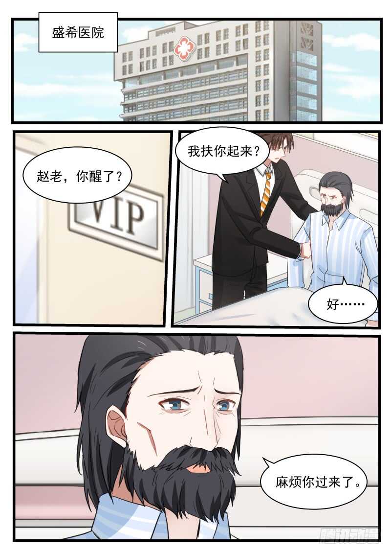 第八十七话8