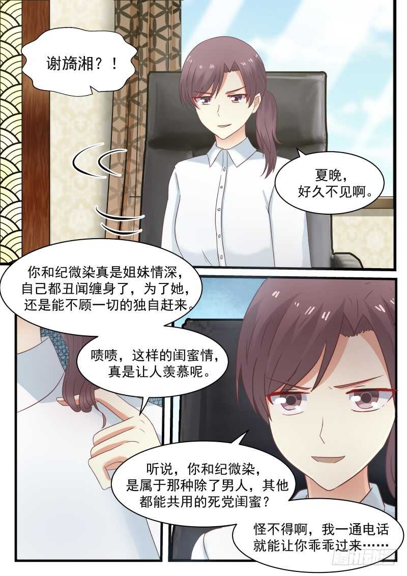 第八十八话13