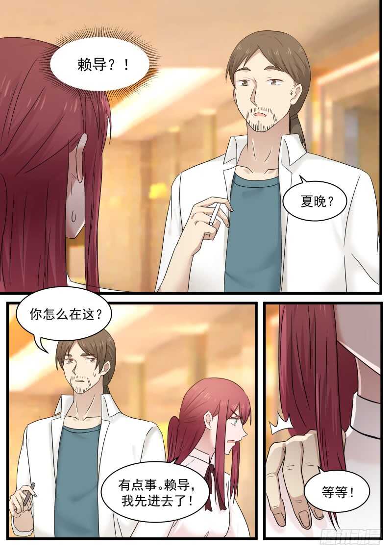 第八十八话6