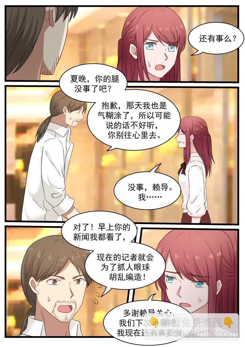 第八十八话7