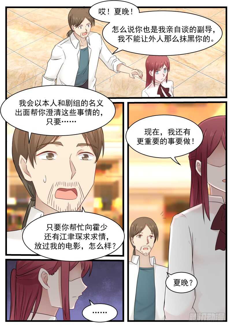 第八十八话8