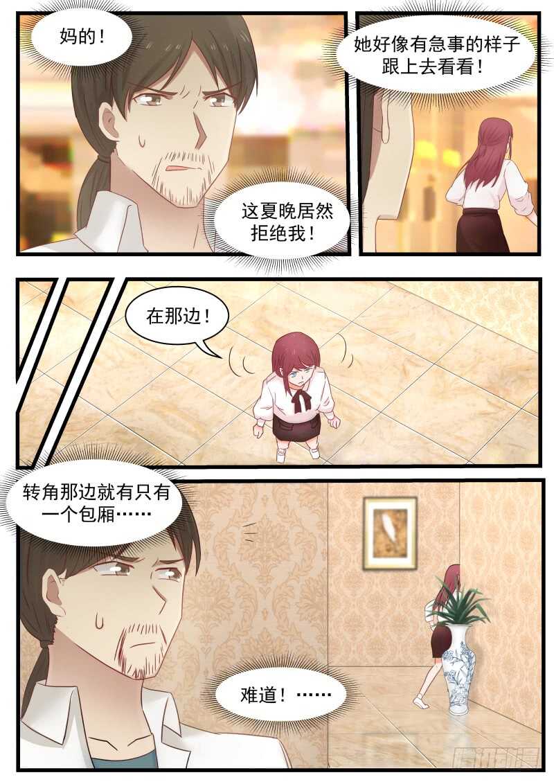 第八十八话9
