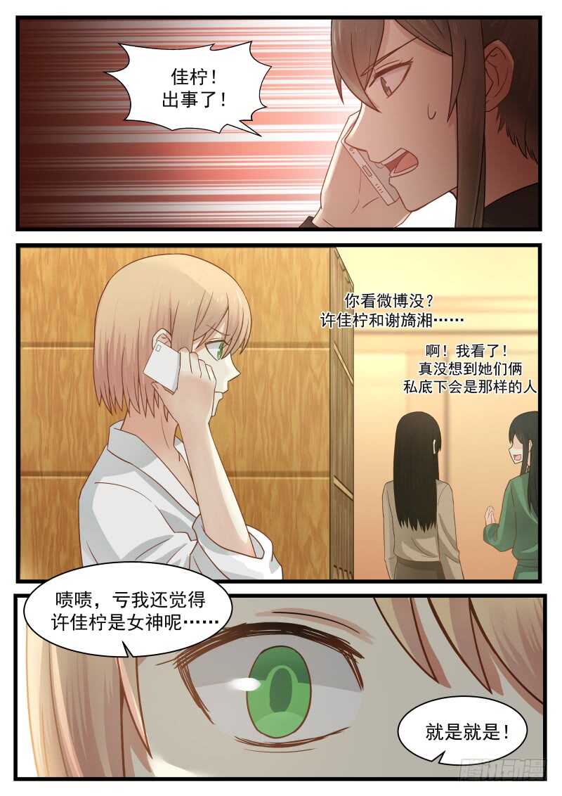 第九十三话11