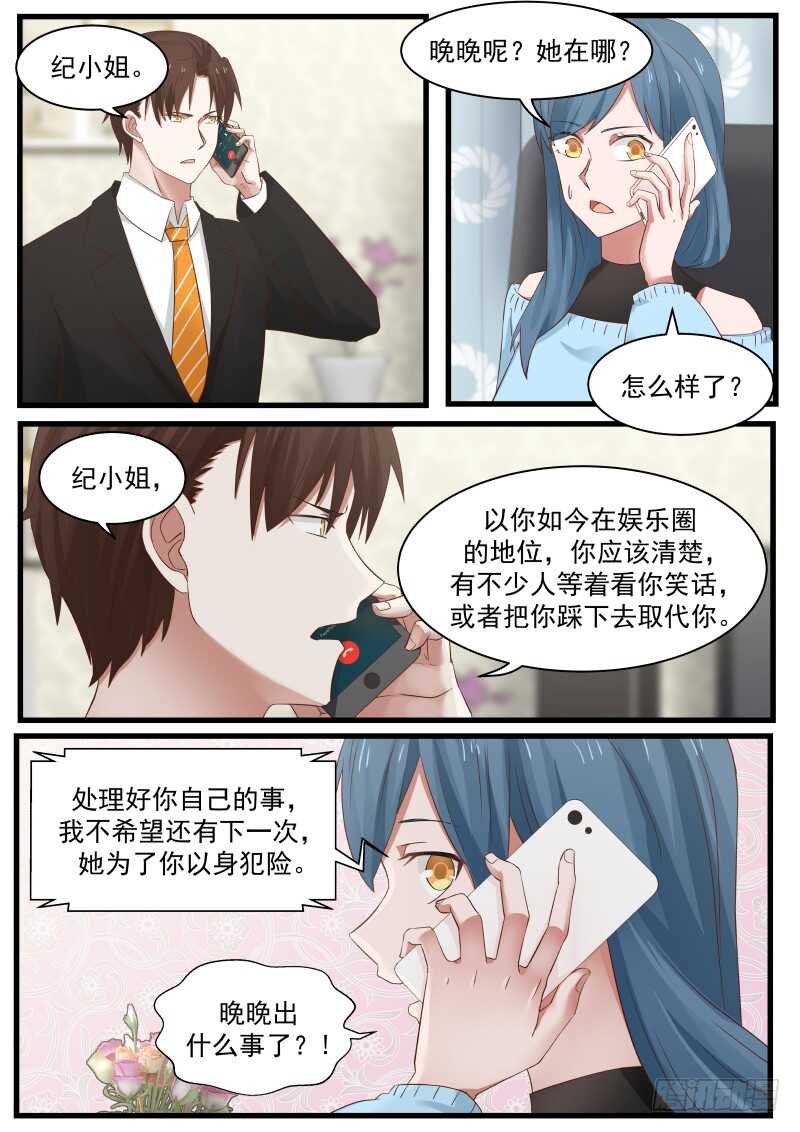 第九十三话3