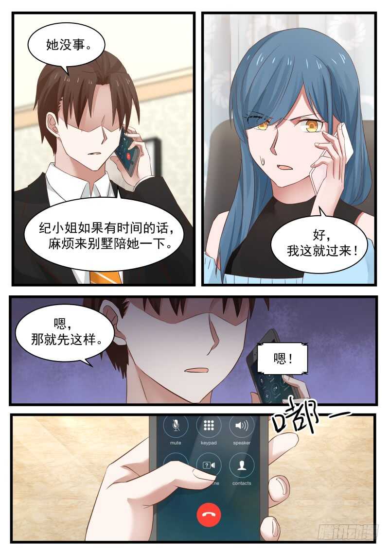 第九十三话4
