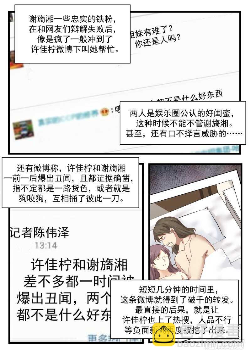 第九十三话8