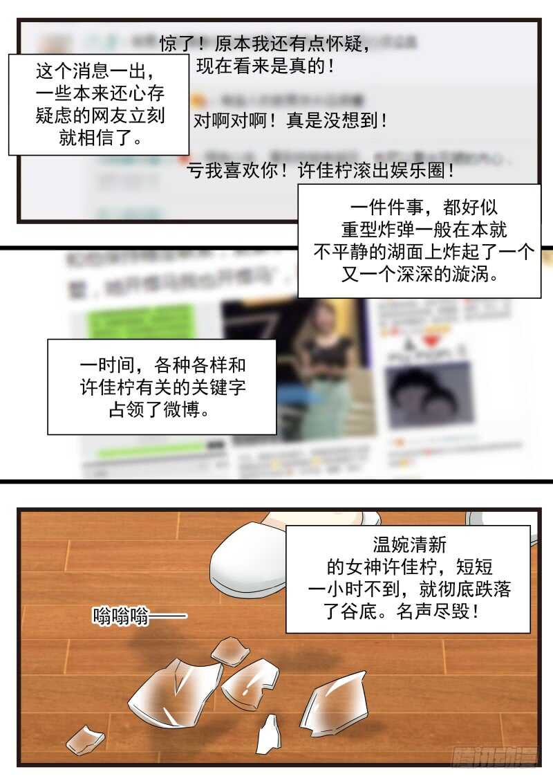 第九十四话11