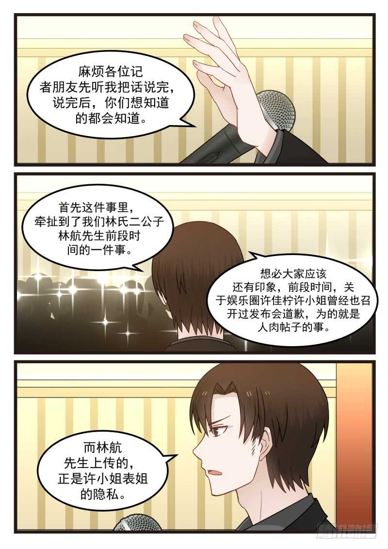 第九十四话2
